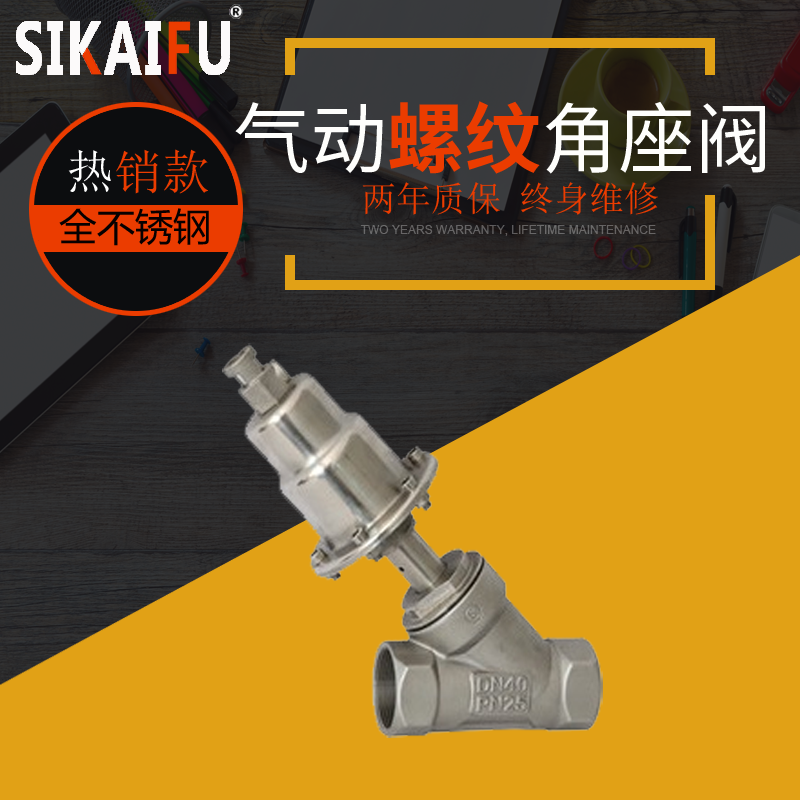 气动角座阀型号怎样选择-不会选来[PG娱乐阀门]