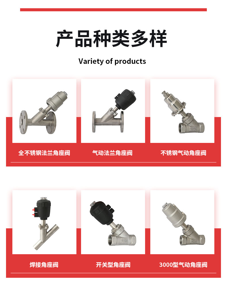 不锈钢角座阀品牌