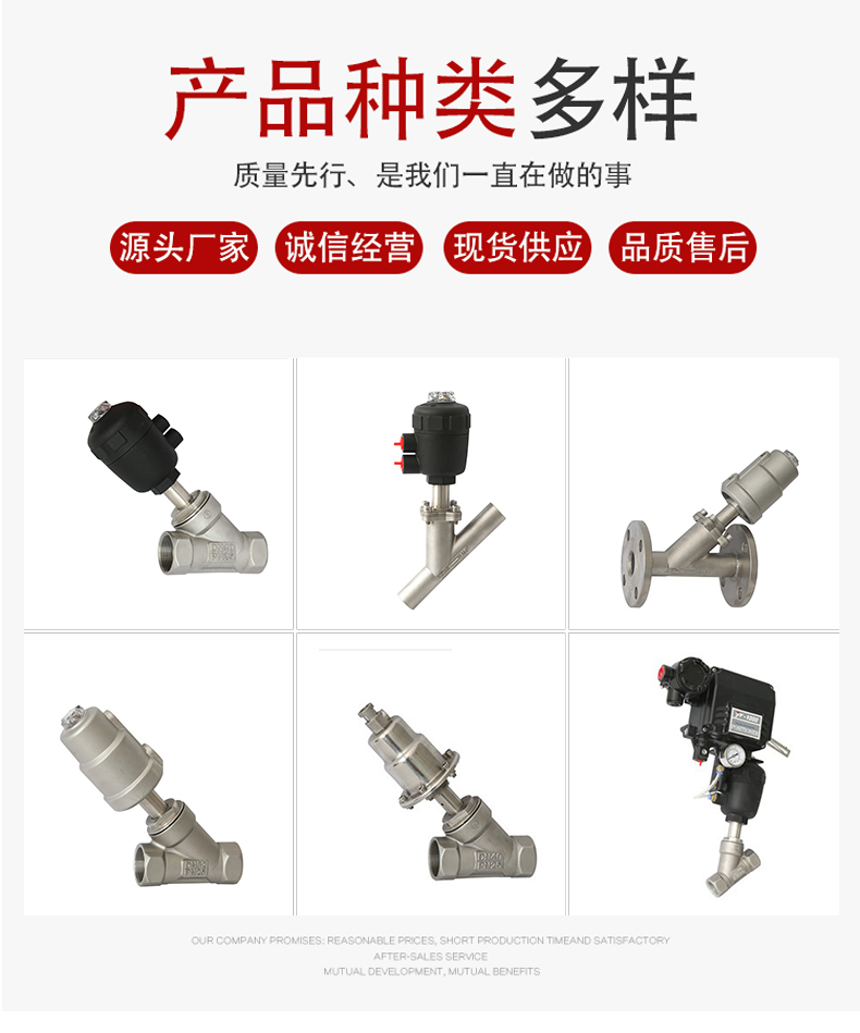 气动角座阀