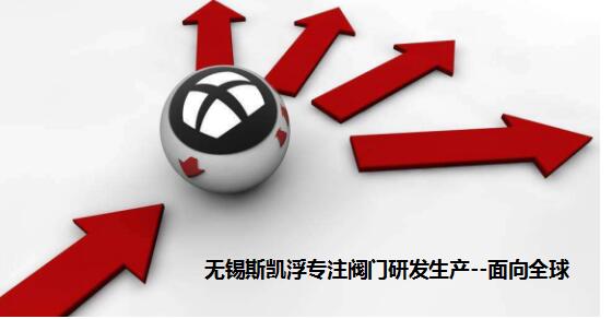 没有淡季的市场,只有淡季的思想--无锡PG娱乐法兰型角座阀工厂