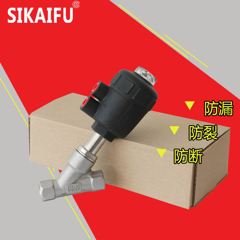 气动内螺纹角座阀