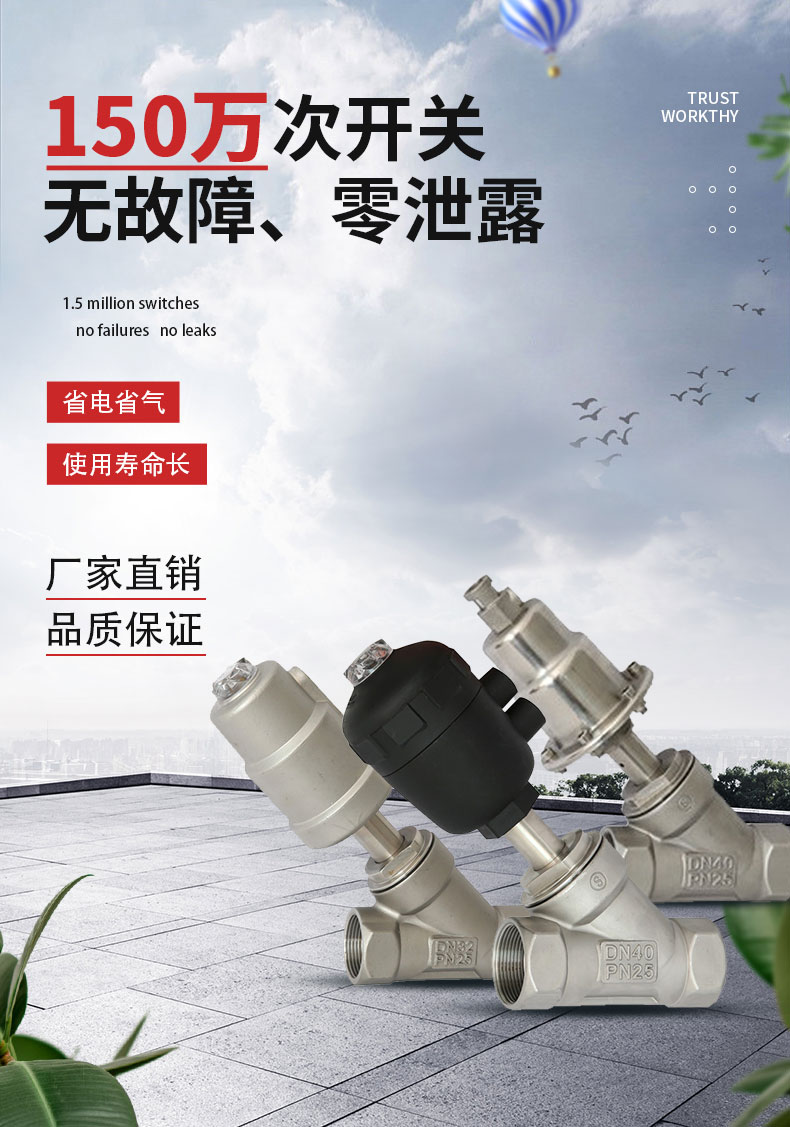 角座阀