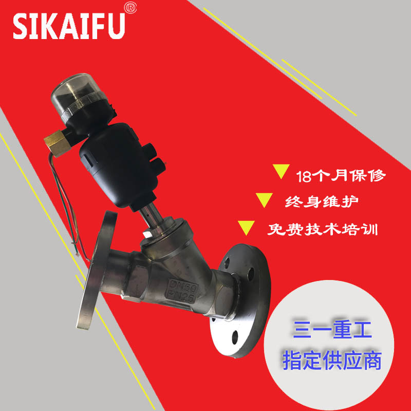 气动调节角阀