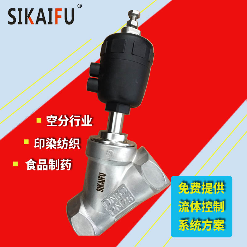 气动角座截止阀