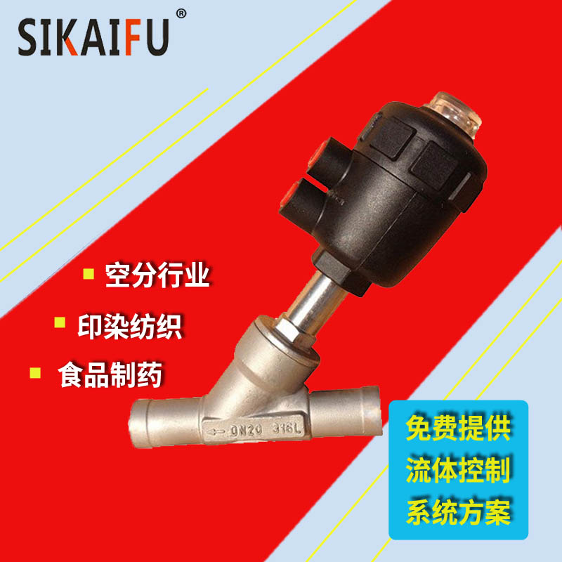角座阀直销