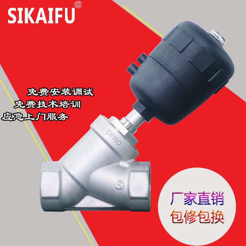 不锈钢角座阀哪家好