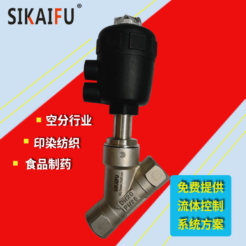 活塞式角座阀