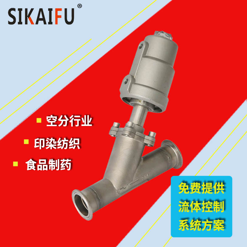 济南气动角座阀价格